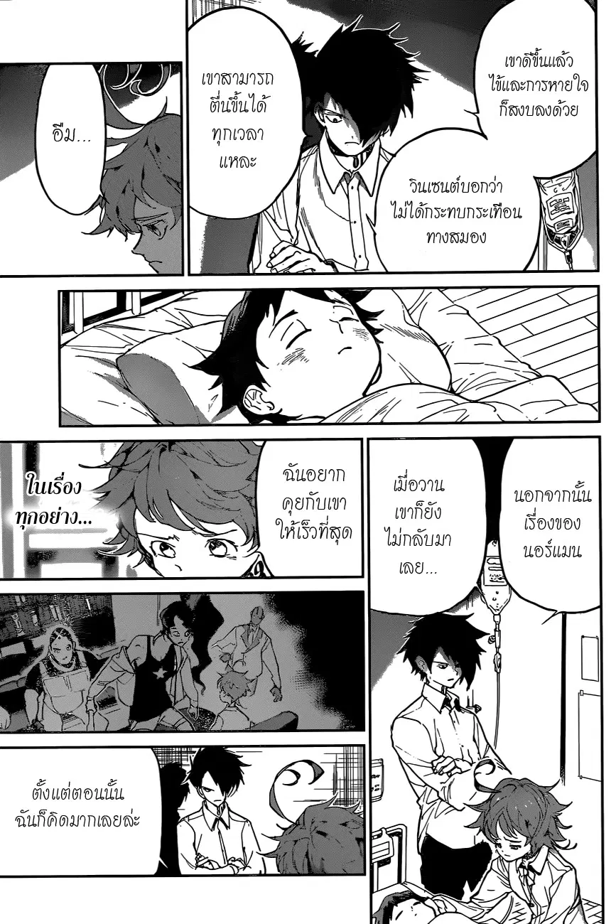 The Promised Neverland ตอนที่ 126 หน้า 3