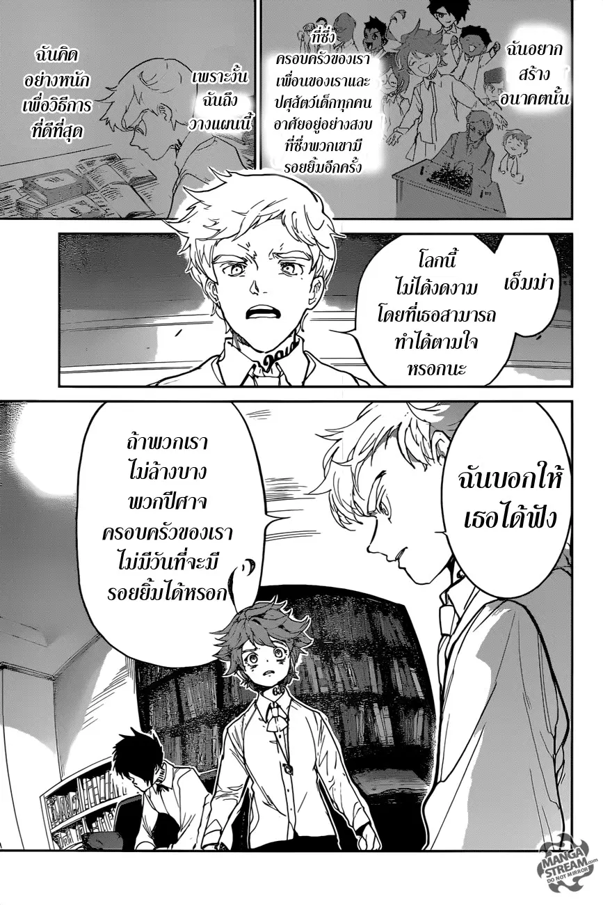 The Promised Neverland ตอนที่ 128 หน้า 1