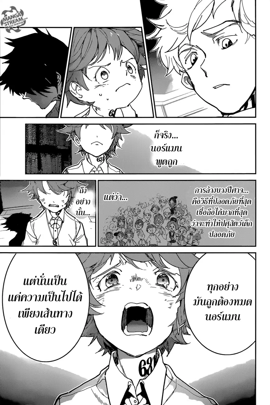 The Promised Neverland ตอนที่ 128 หน้า 3