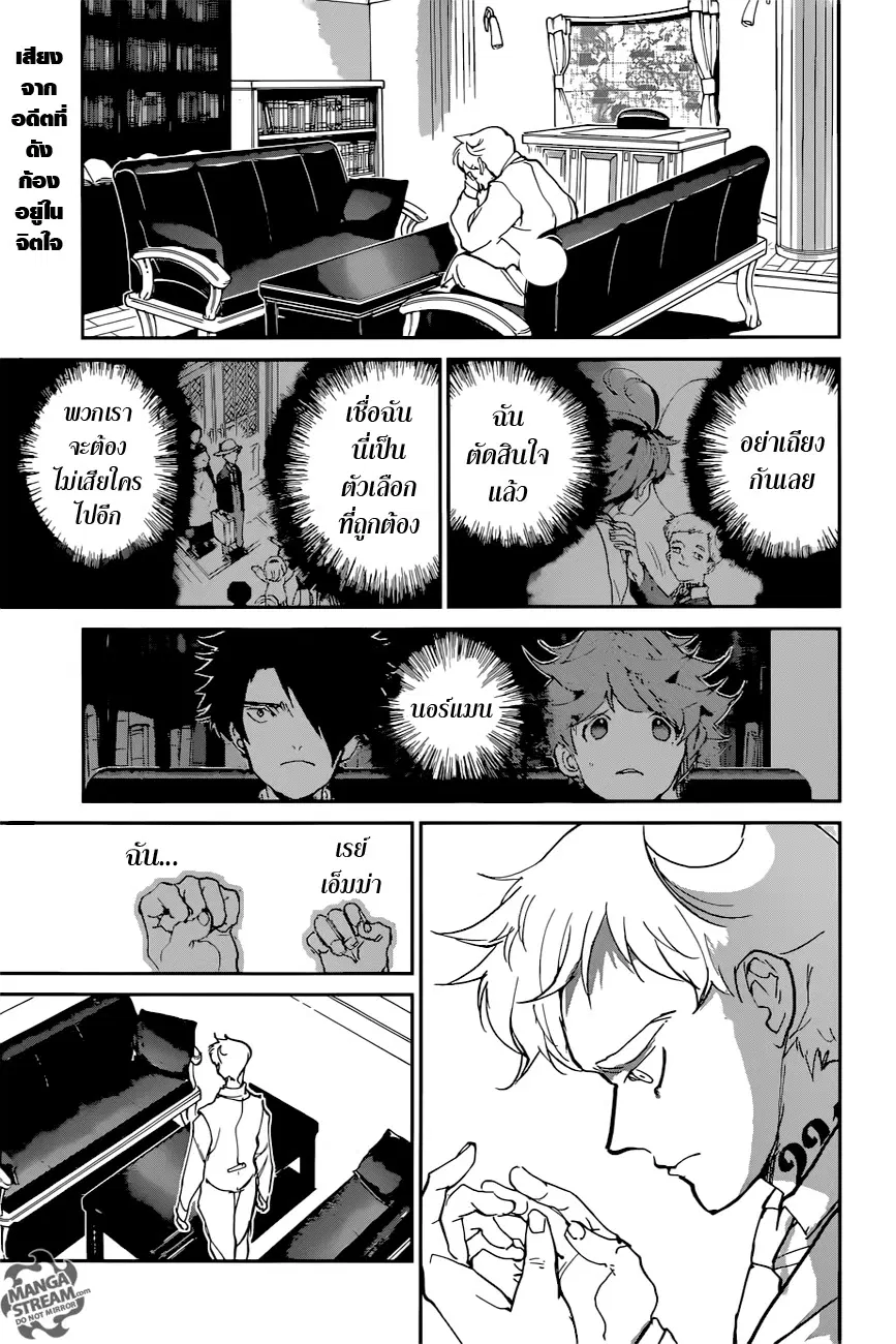The Promised Neverland ตอนที่ 129 หน้า 1