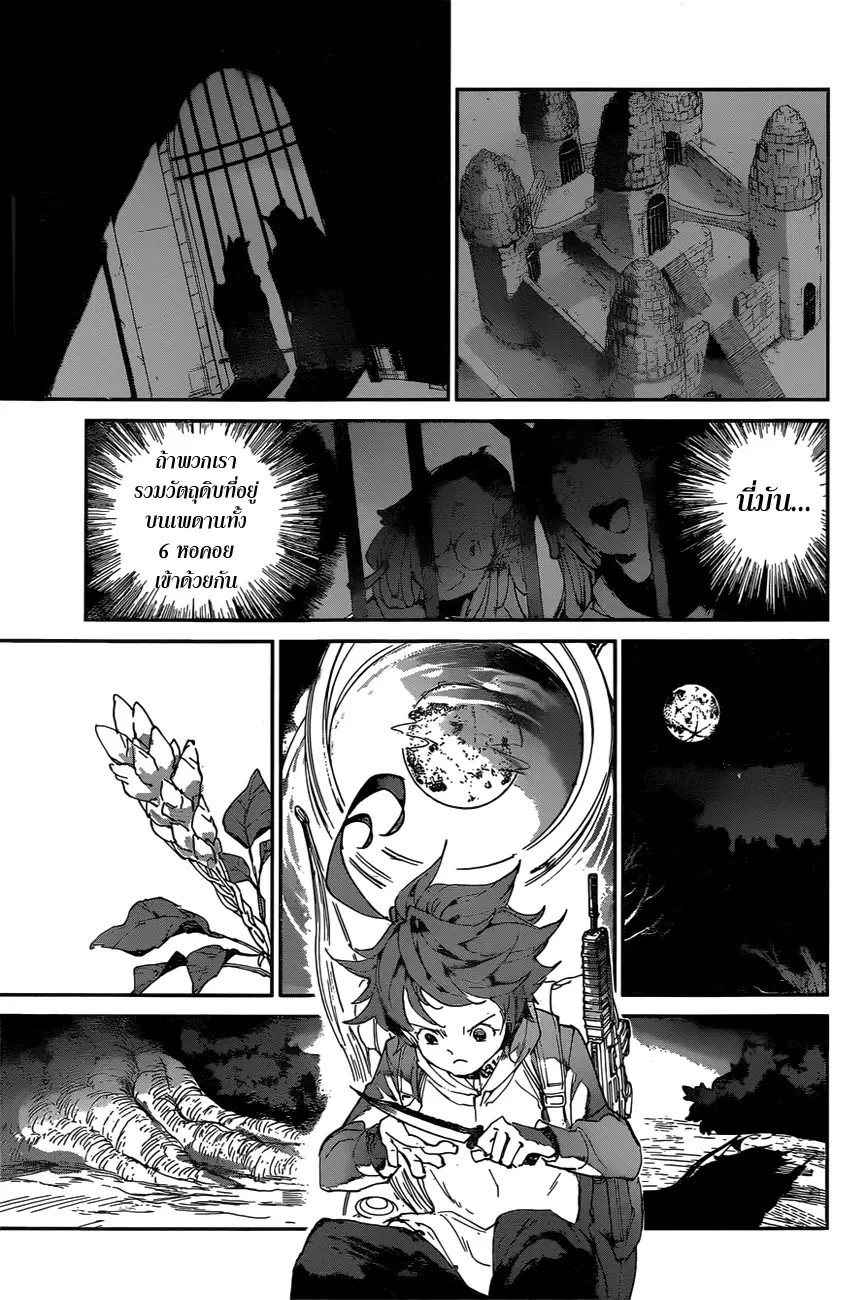 The Promised Neverland ตอนที่ 131 หน้า 3