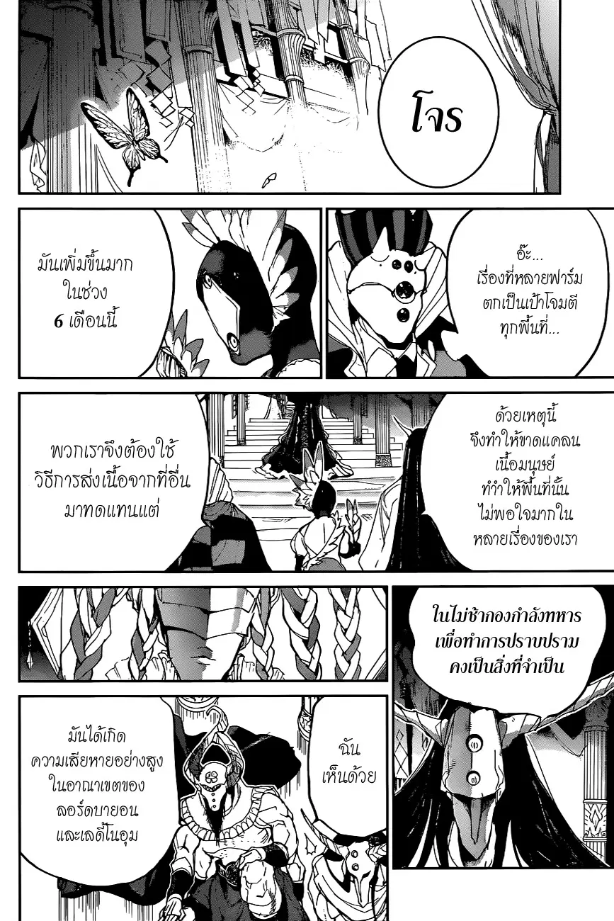 The Promised Neverland ตอนที่ 132 หน้า 3