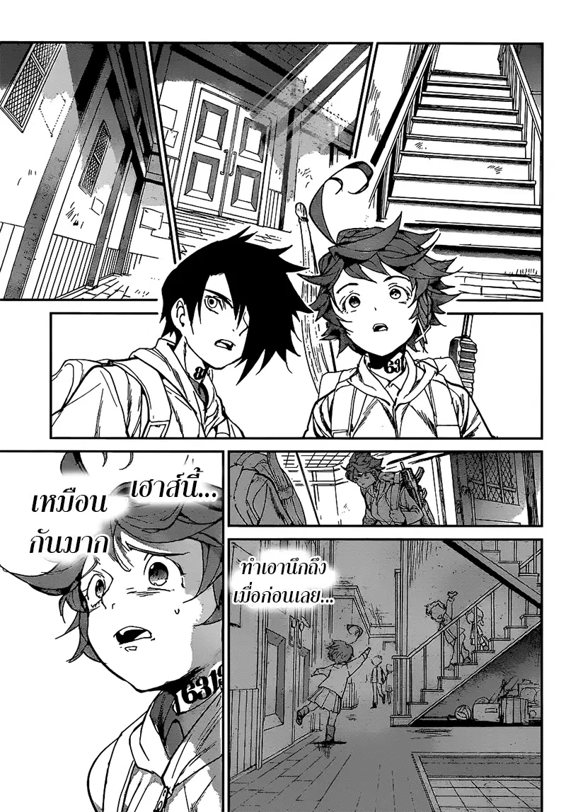 The Promised Neverland ตอนที่ 133 หน้า 3