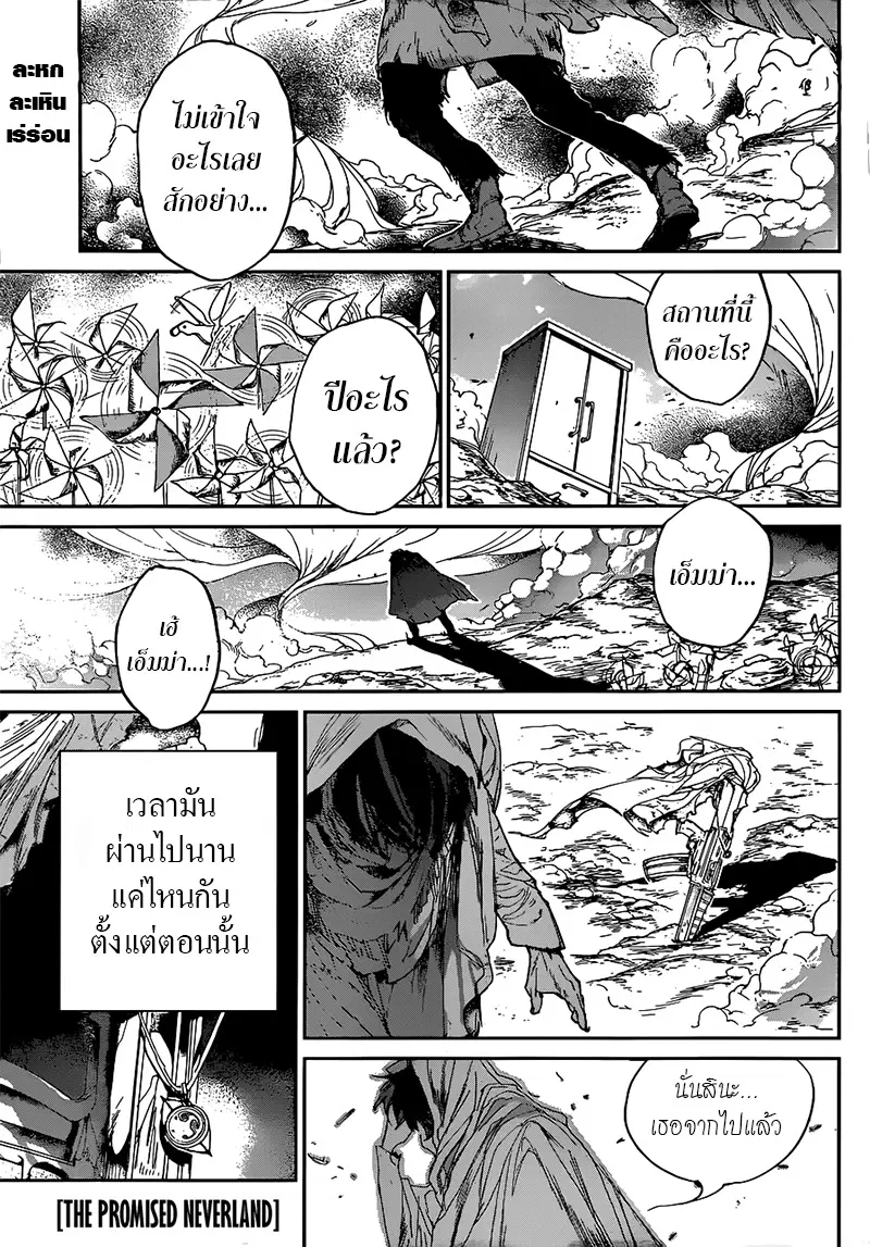 The Promised Neverland ตอนที่ 134 หน้า 1
