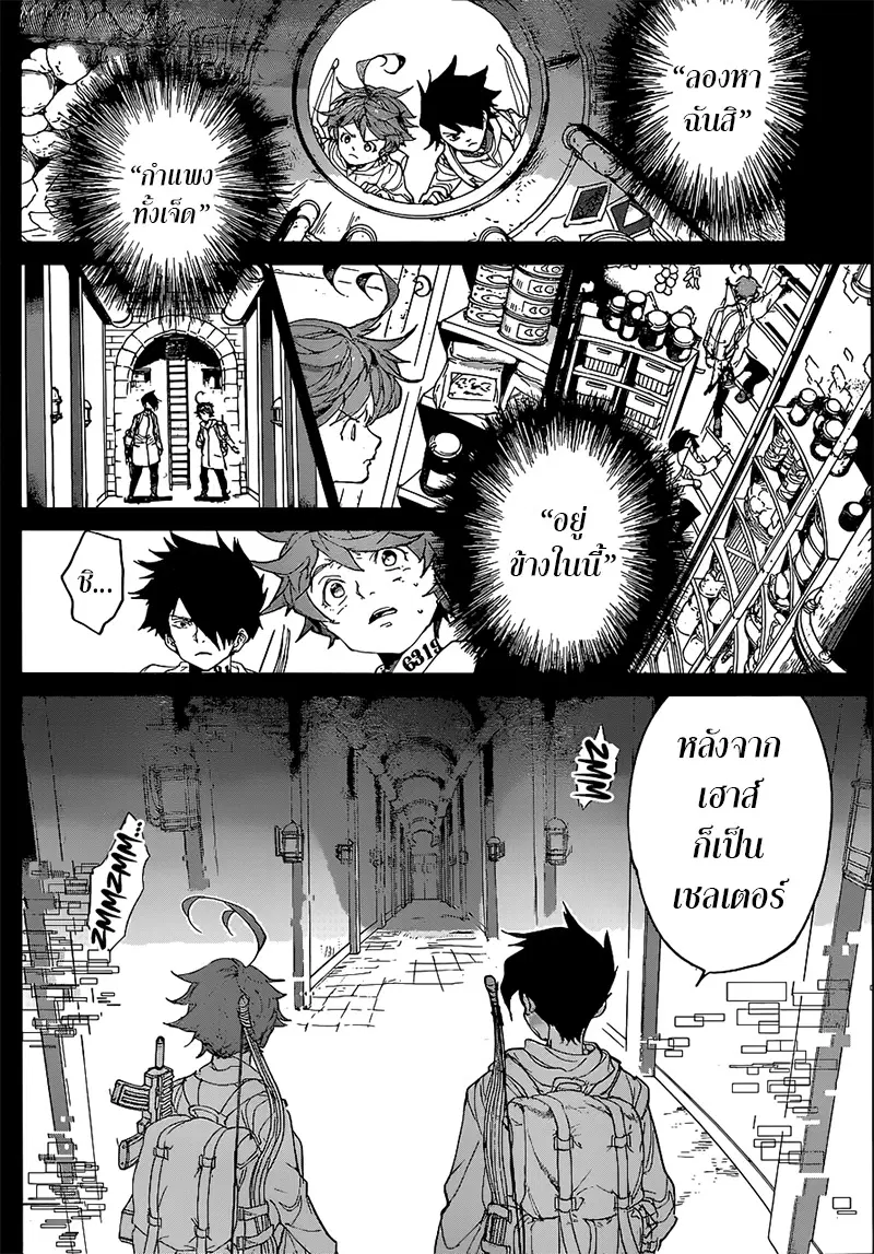 The Promised Neverland ตอนที่ 134 หน้า 3