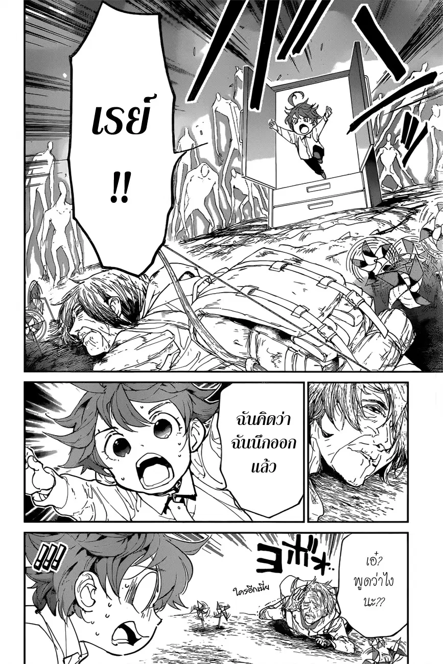 The Promised Neverland ตอนที่ 137 หน้า 2