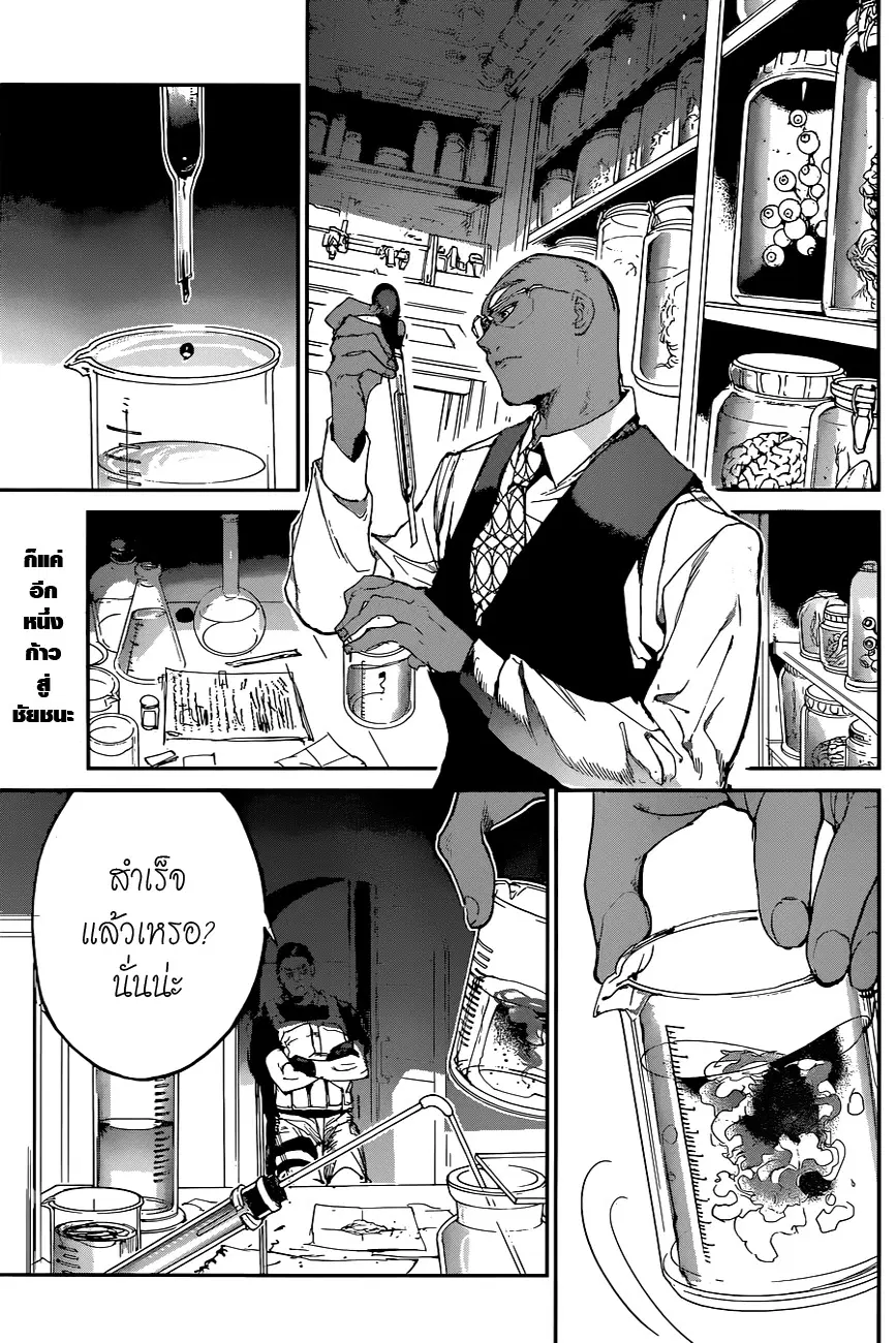 The Promised Neverland ตอนที่ 138 หน้า 2