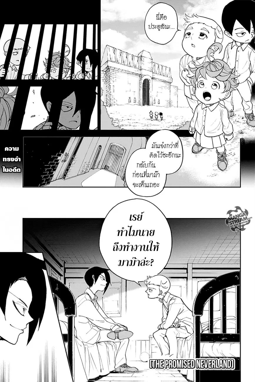 The Promised Neverland ตอนที่ 14 หน้า 1