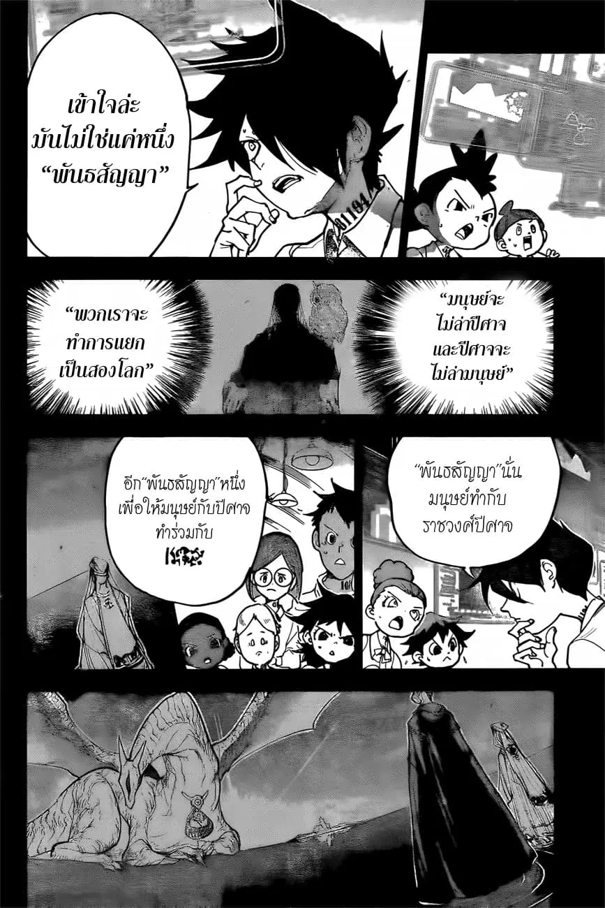 The Promised Neverland ตอนที่ 141 หน้า 2
