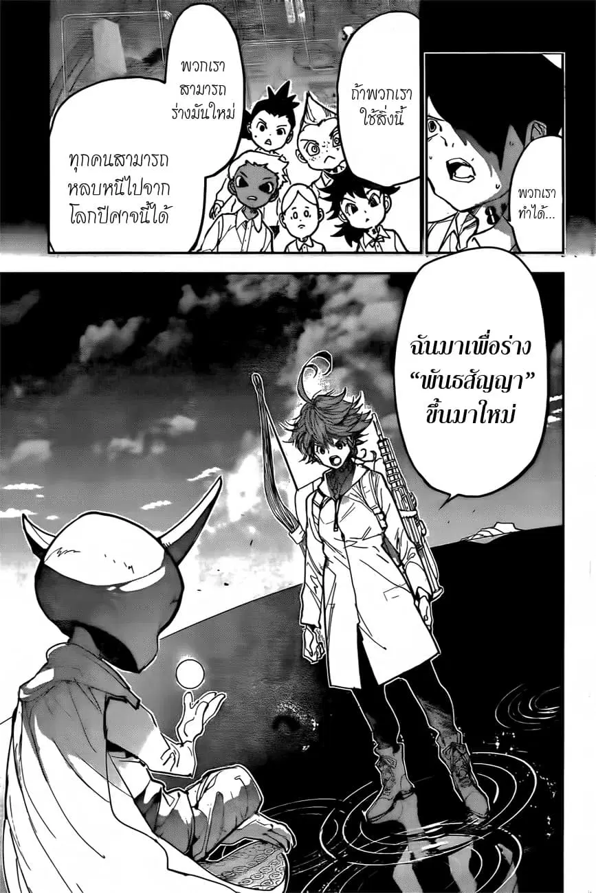 The Promised Neverland ตอนที่ 141 หน้า 3