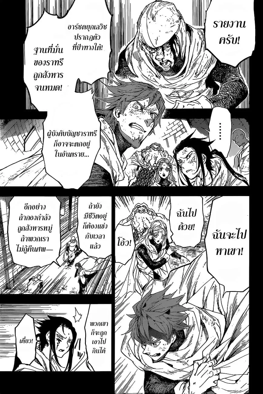 The Promised Neverland ตอนที่ 142 หน้า 1
