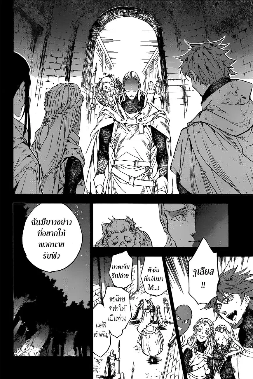 The Promised Neverland ตอนที่ 142 หน้า 2