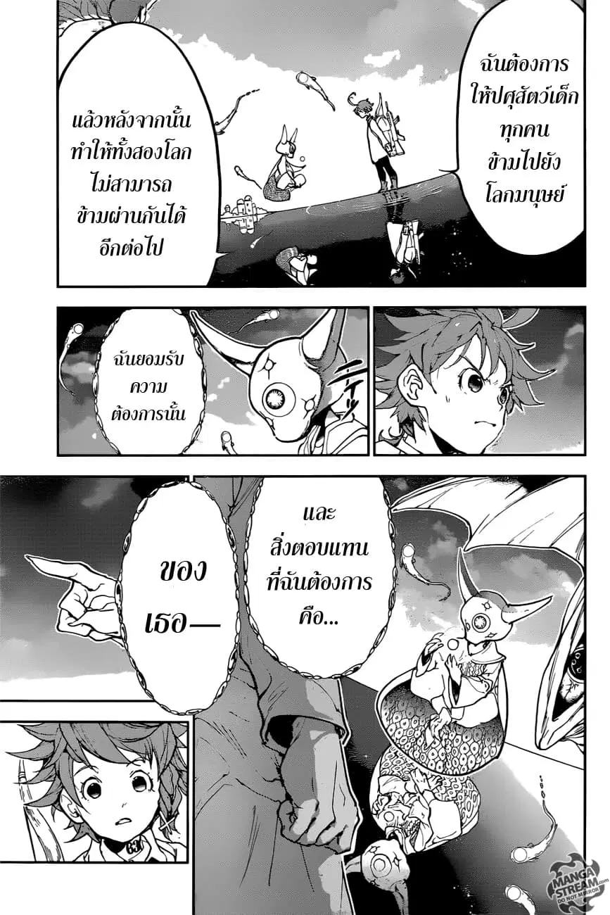 The Promised Neverland ตอนที่ 143 หน้า 2