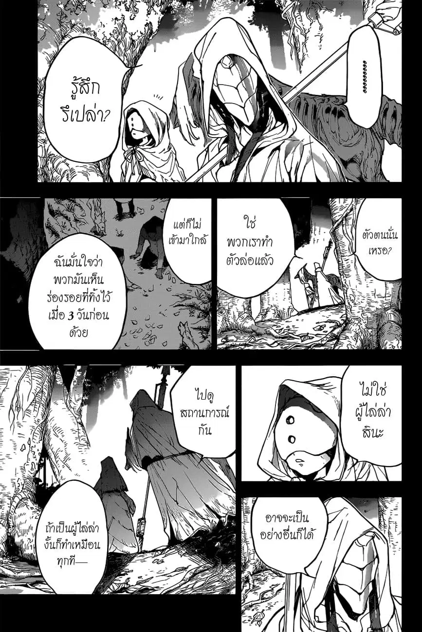 The Promised Neverland ตอนที่ 144 หน้า 1