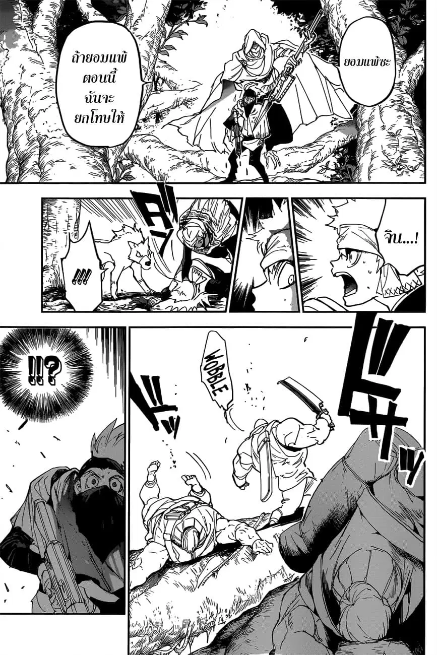The Promised Neverland ตอนที่ 144 หน้า 3