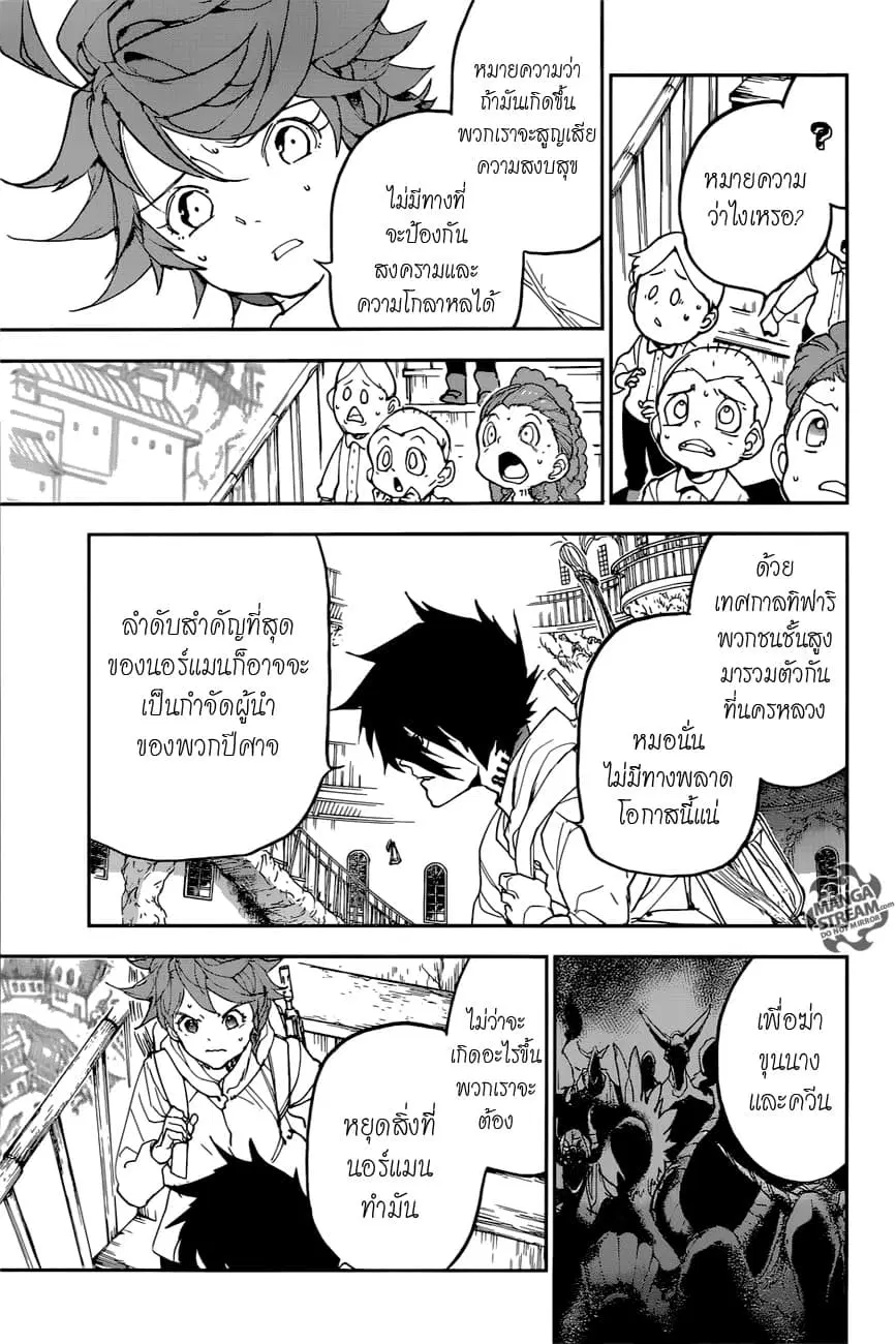 The Promised Neverland ตอนที่ 145 หน้า 3