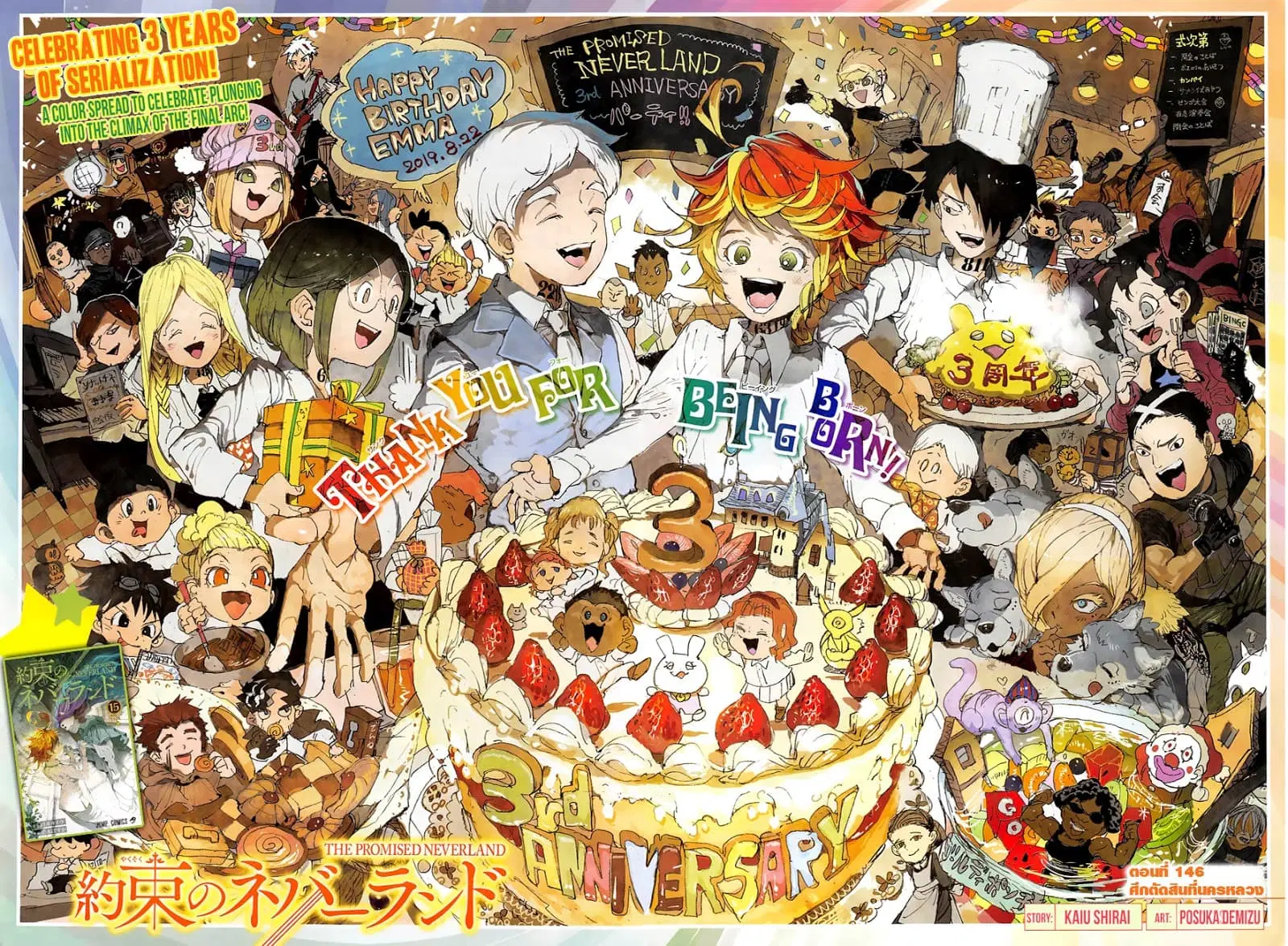 The Promised Neverland ตอนที่ 146 หน้า 2