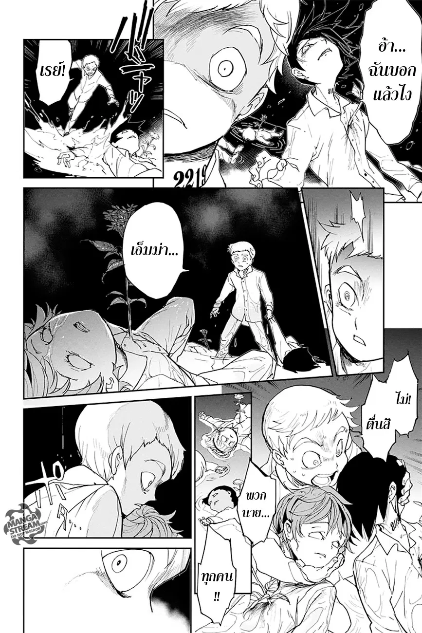 The Promised Neverland ตอนที่ 15 หน้า 3