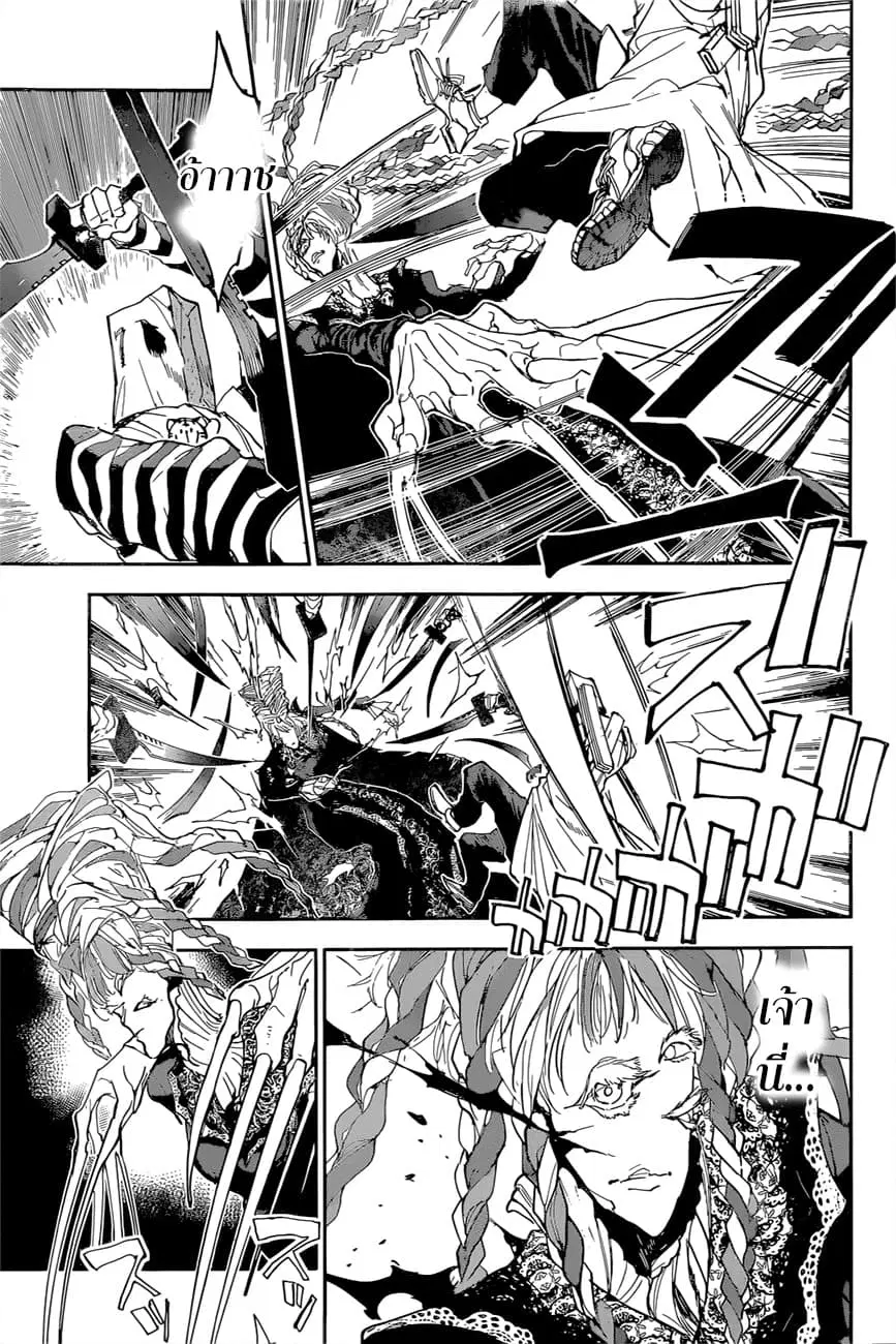 The Promised Neverland ตอนที่ 151 หน้า 3