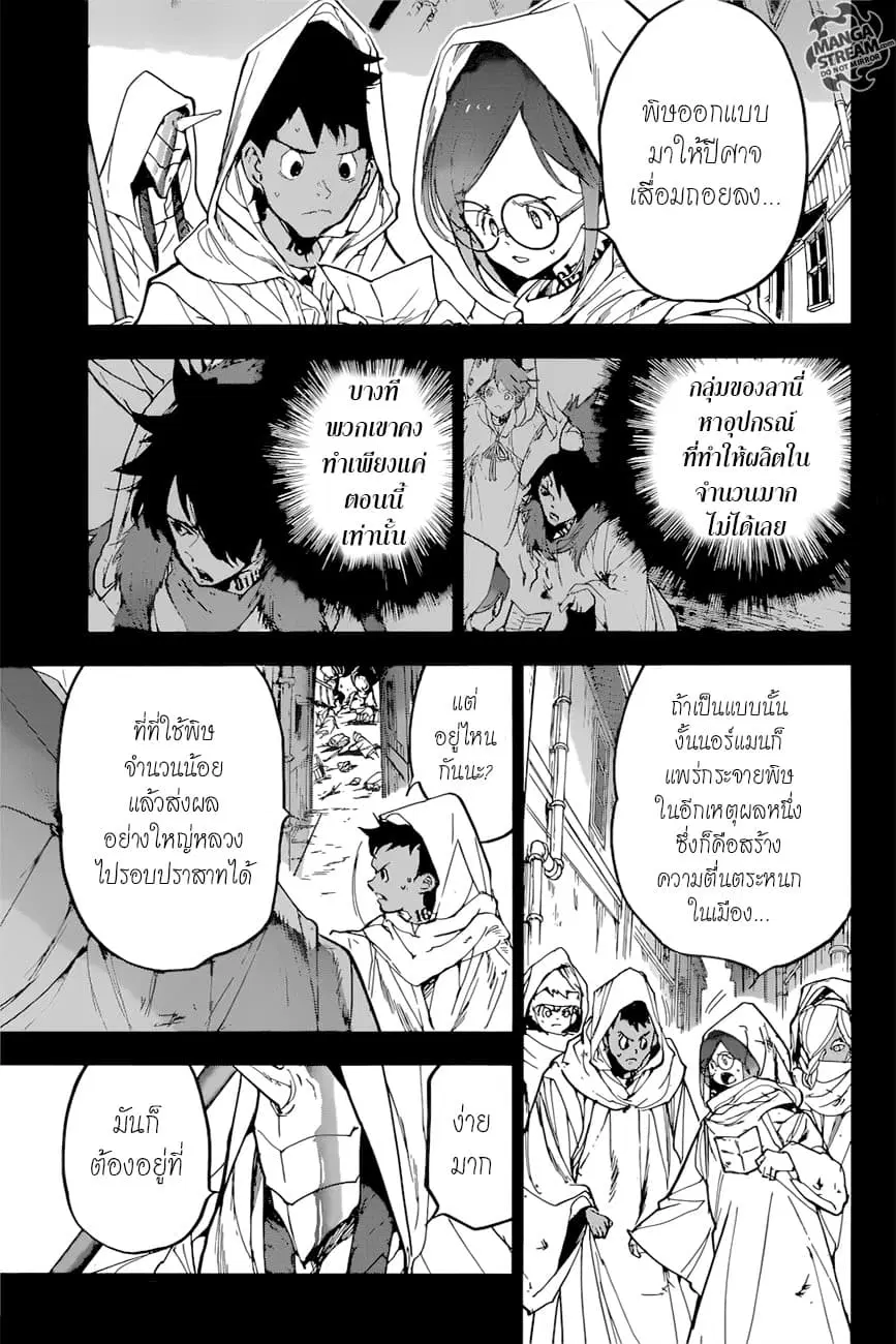 The Promised Neverland ตอนที่ 152 หน้า 1
