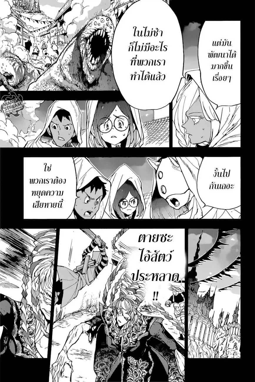 The Promised Neverland ตอนที่ 152 หน้า 3