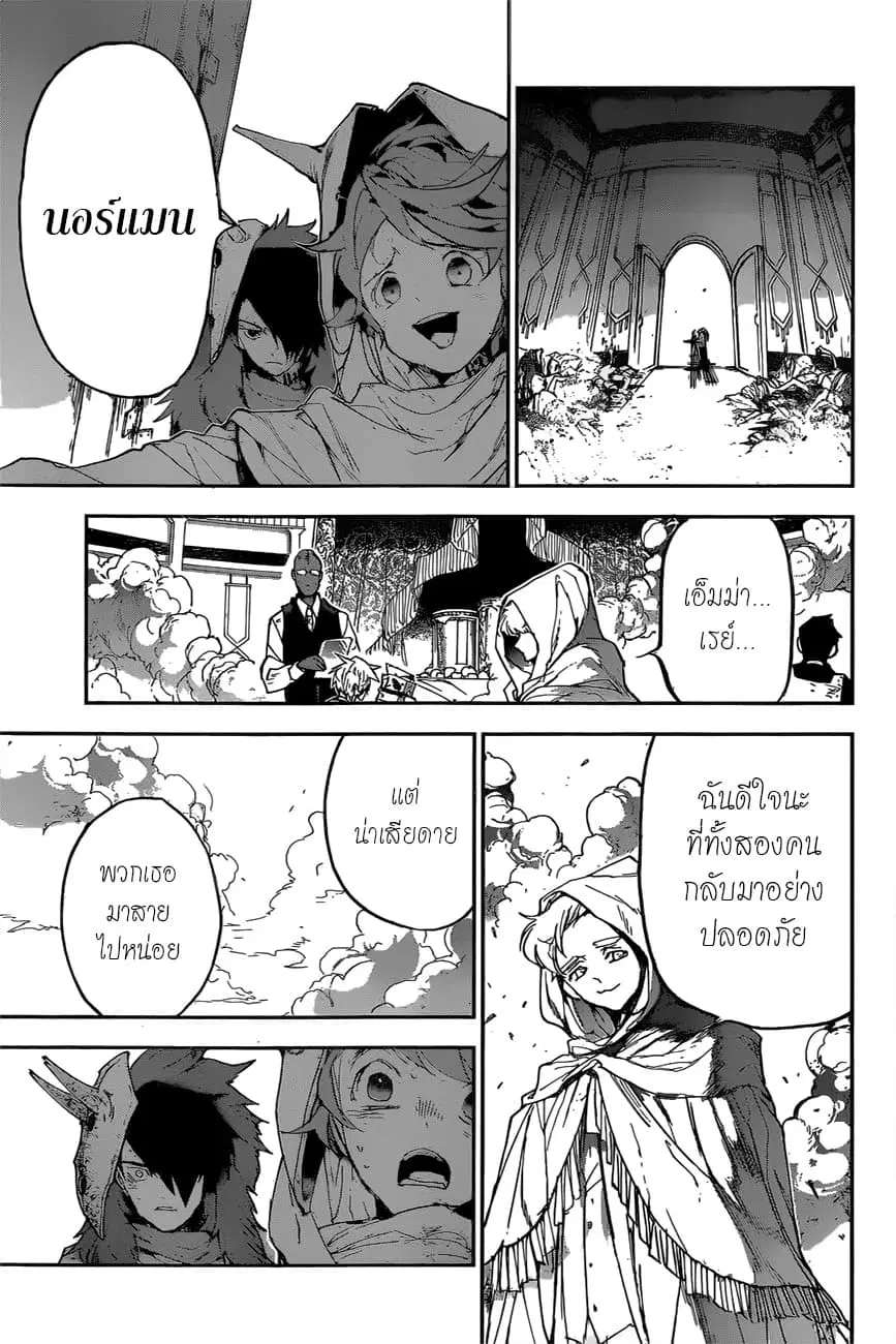 The Promised Neverland ตอนที่ 153 หน้า 3