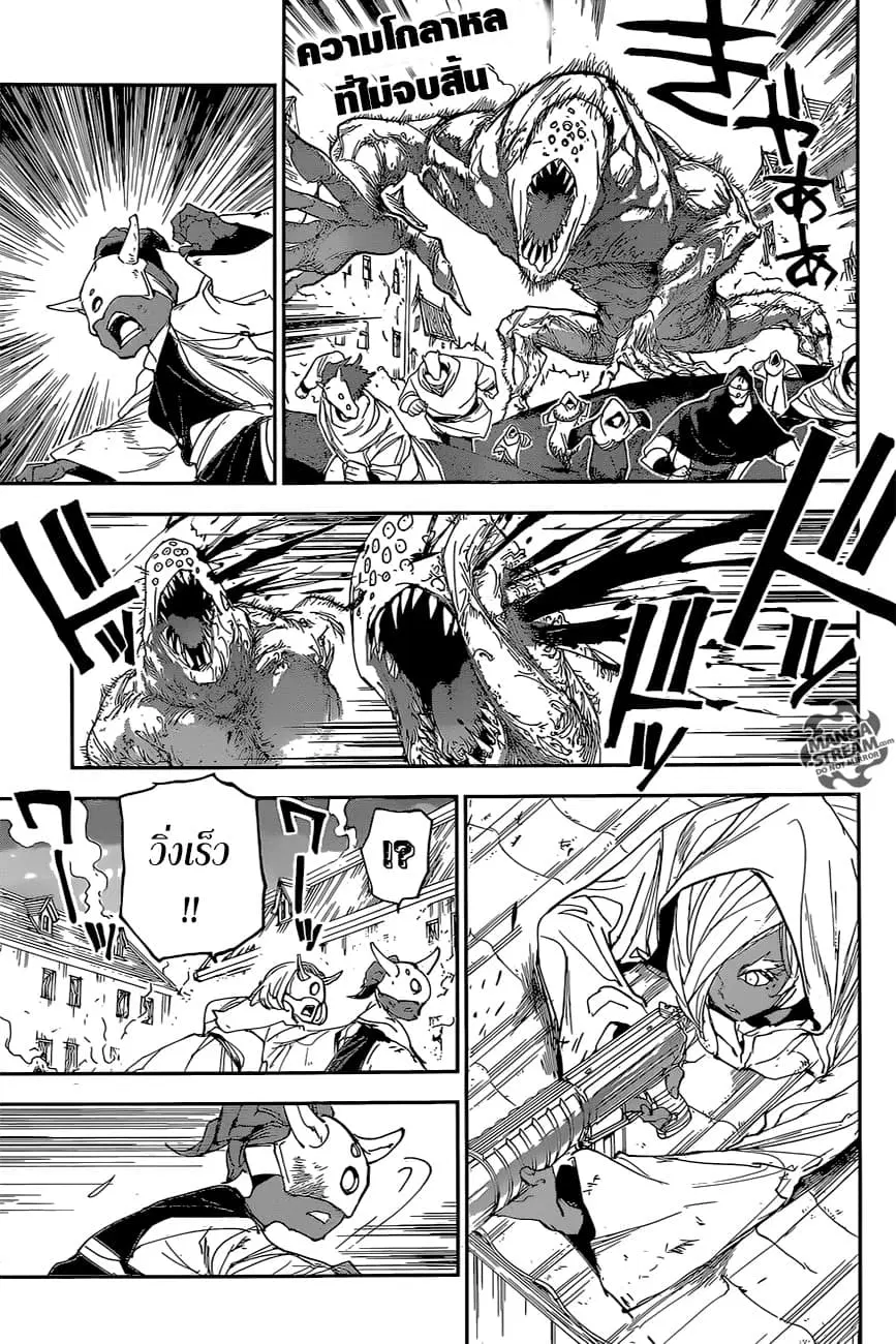 The Promised Neverland ตอนที่ 155 หน้า 1