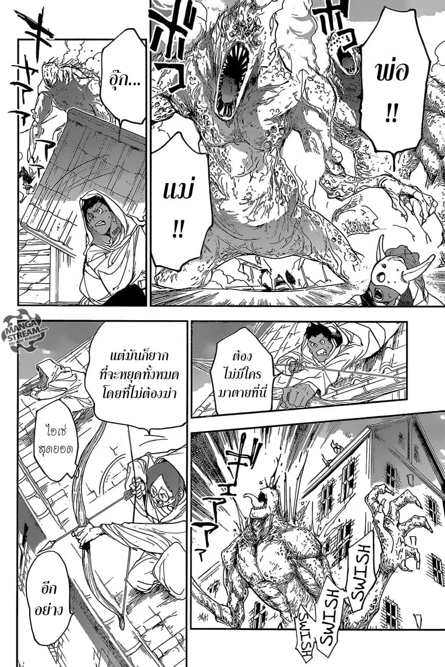 The Promised Neverland ตอนที่ 155 หน้า 2