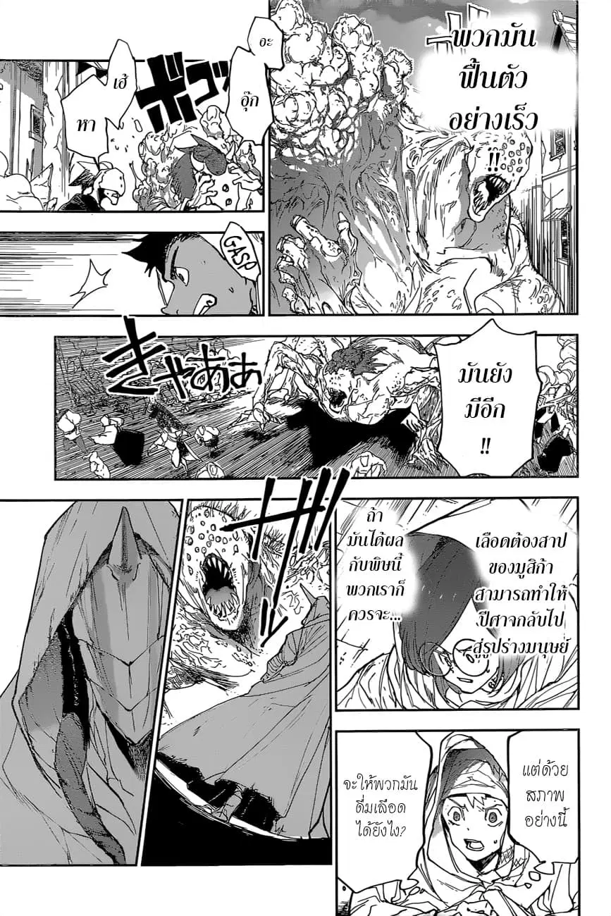 The Promised Neverland ตอนที่ 155 หน้า 3
