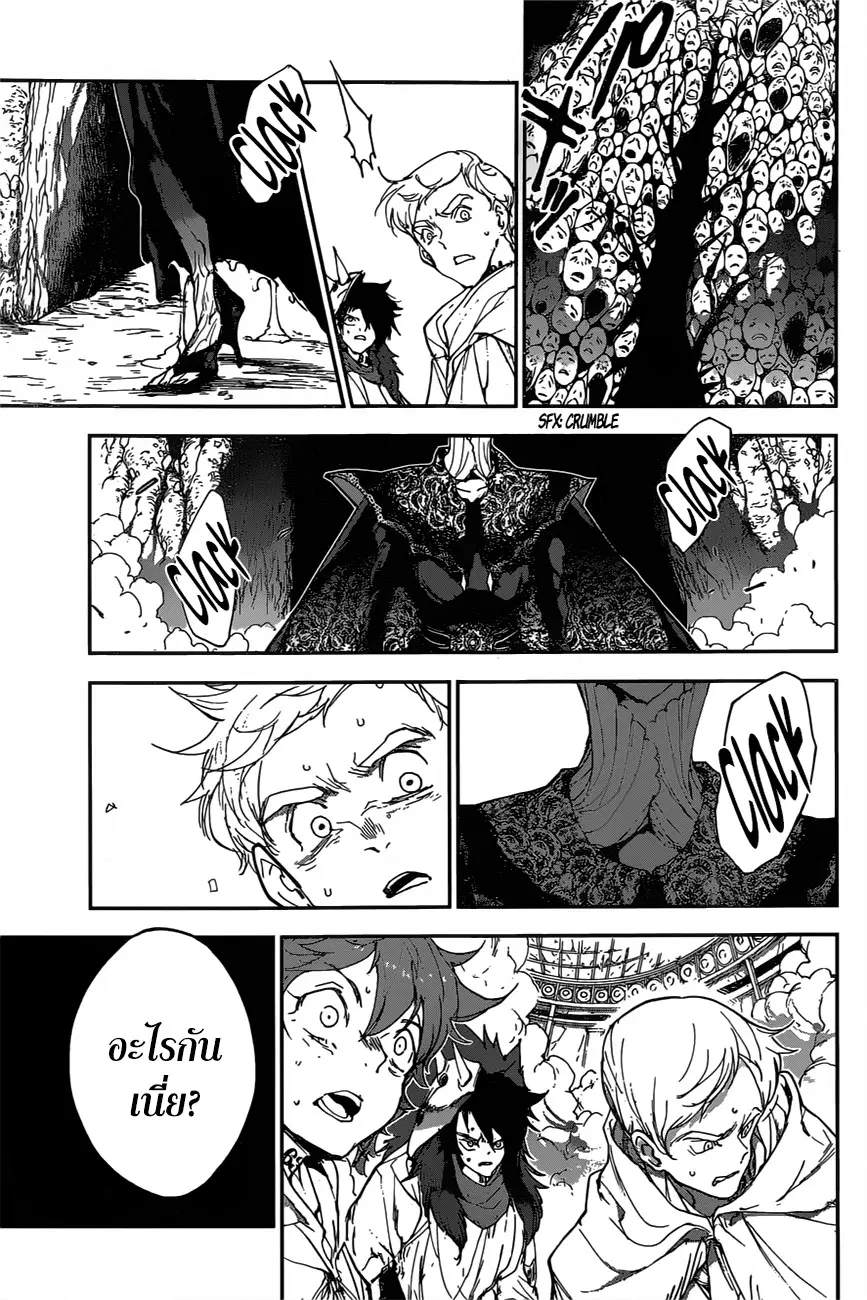 The Promised Neverland ตอนที่ 156 หน้า 1