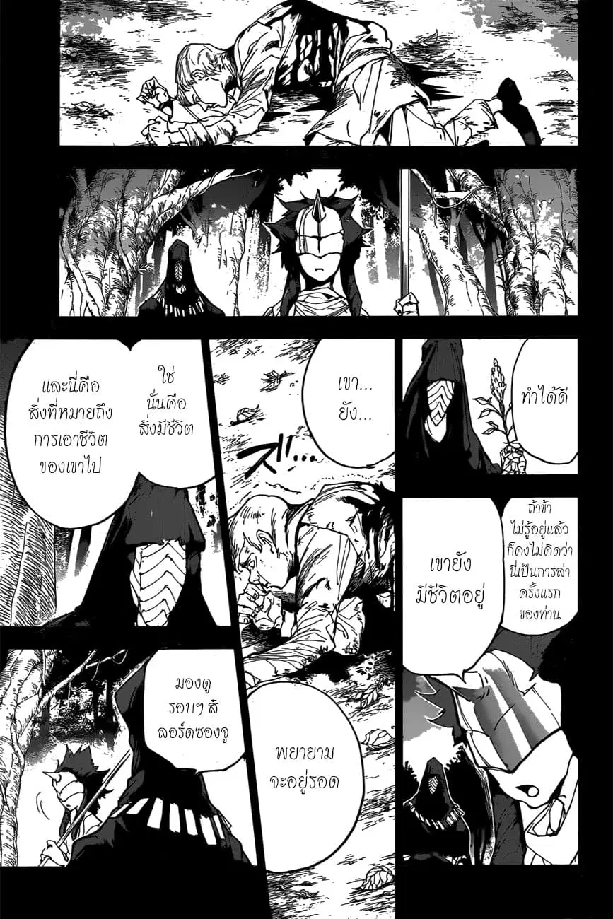 The Promised Neverland ตอนที่ 157 หน้า 1