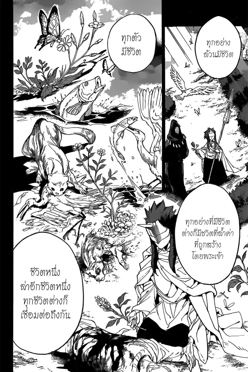 The Promised Neverland ตอนที่ 157 หน้า 2