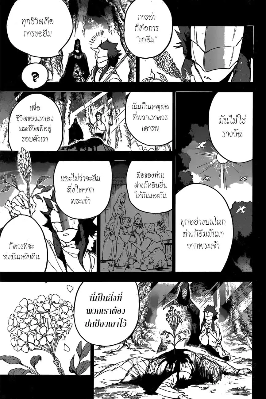 The Promised Neverland ตอนที่ 157 หน้า 3