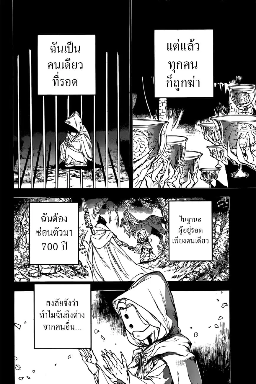 The Promised Neverland ตอนที่ 158 หน้า 2