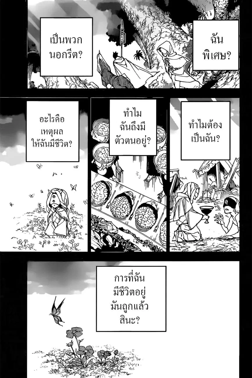 The Promised Neverland ตอนที่ 158 หน้า 3