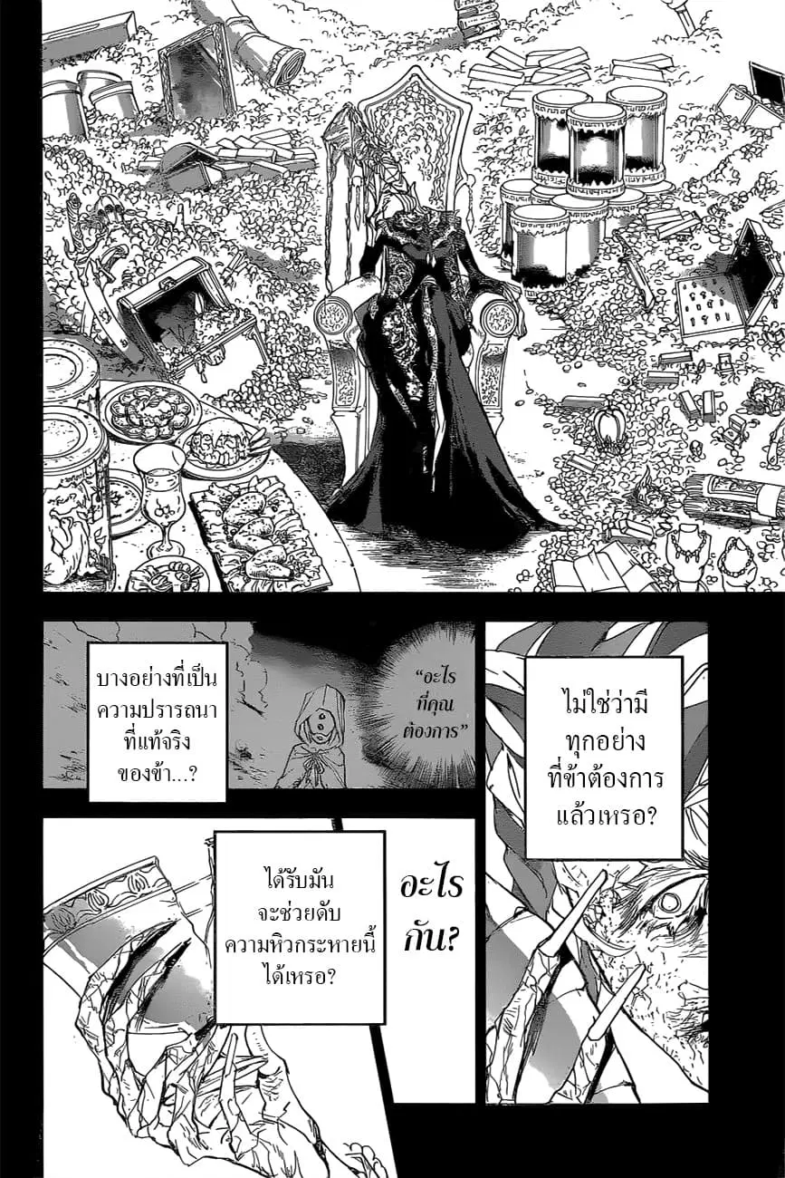 The Promised Neverland ตอนที่ 159 หน้า 3
