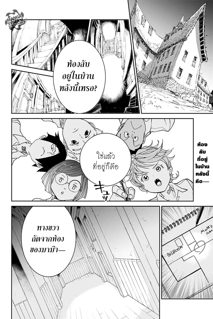 The Promised Neverland ตอนที่ 16 หน้า 2