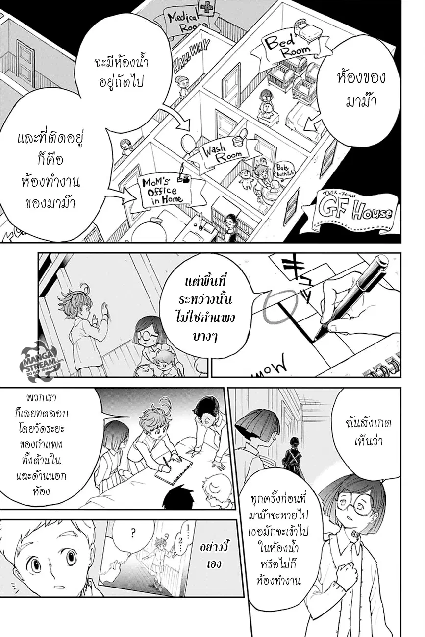 The Promised Neverland ตอนที่ 16 หน้า 3