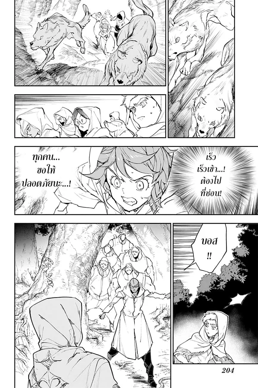 The Promised Neverland ตอนที่ 161 หน้า 3