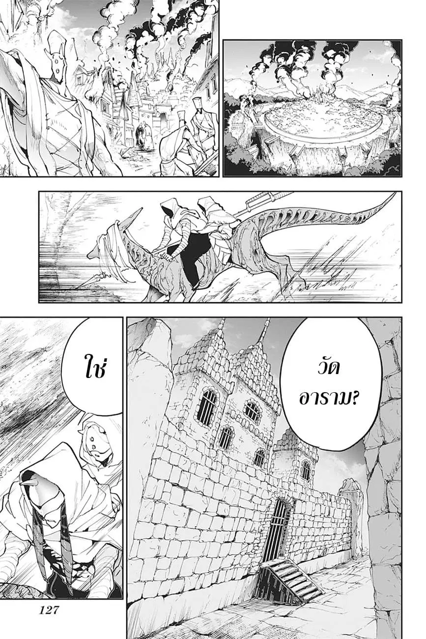 The Promised Neverland ตอนที่ 162 หน้า 2