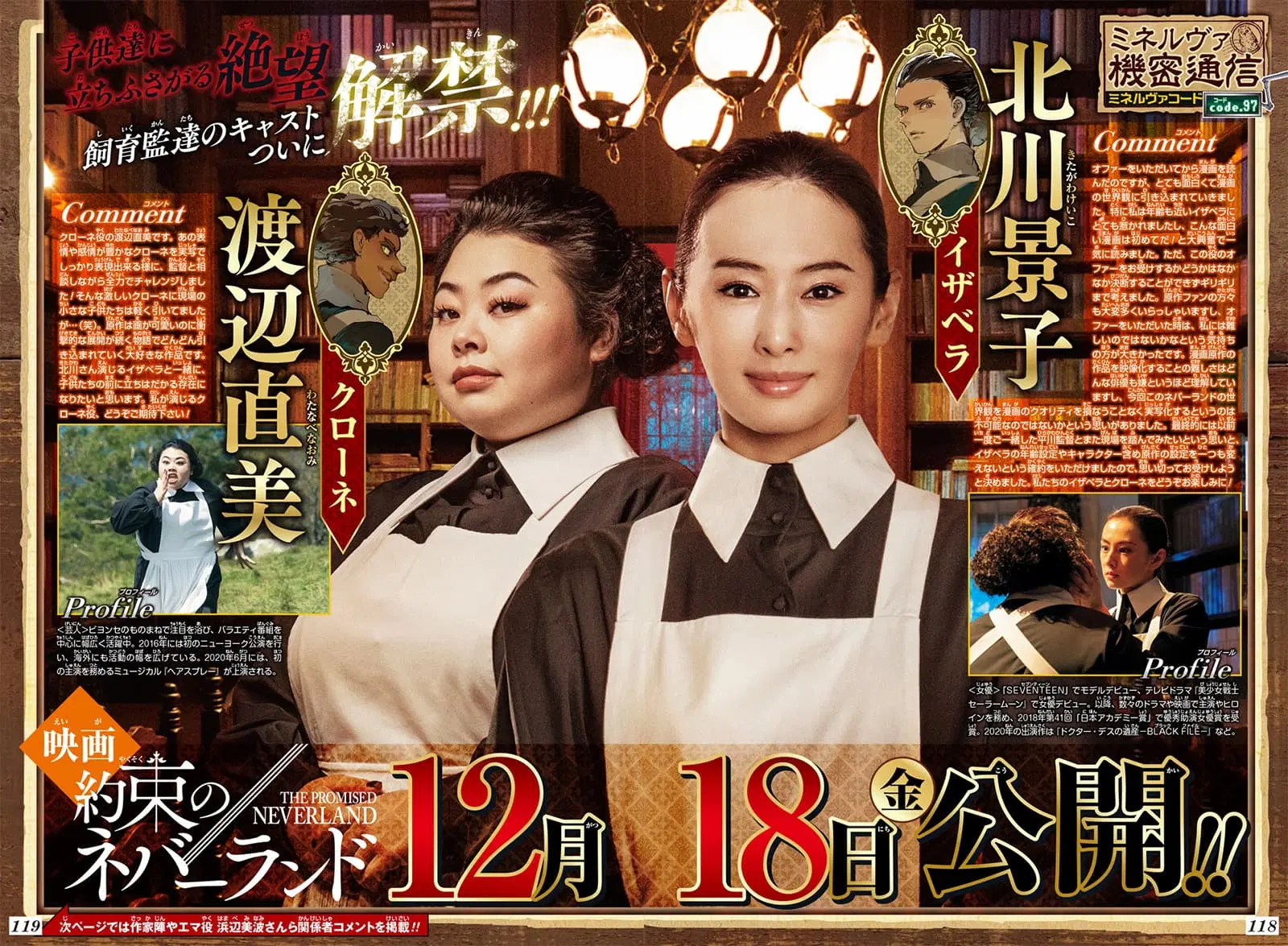 The Promised Neverland ตอนที่ 169 หน้า 2