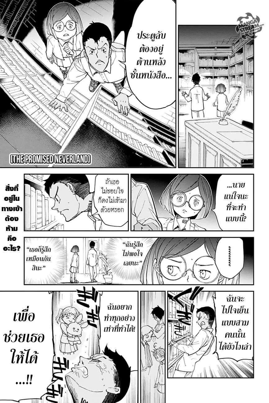 The Promised Neverland ตอนที่ 17 หน้า 1