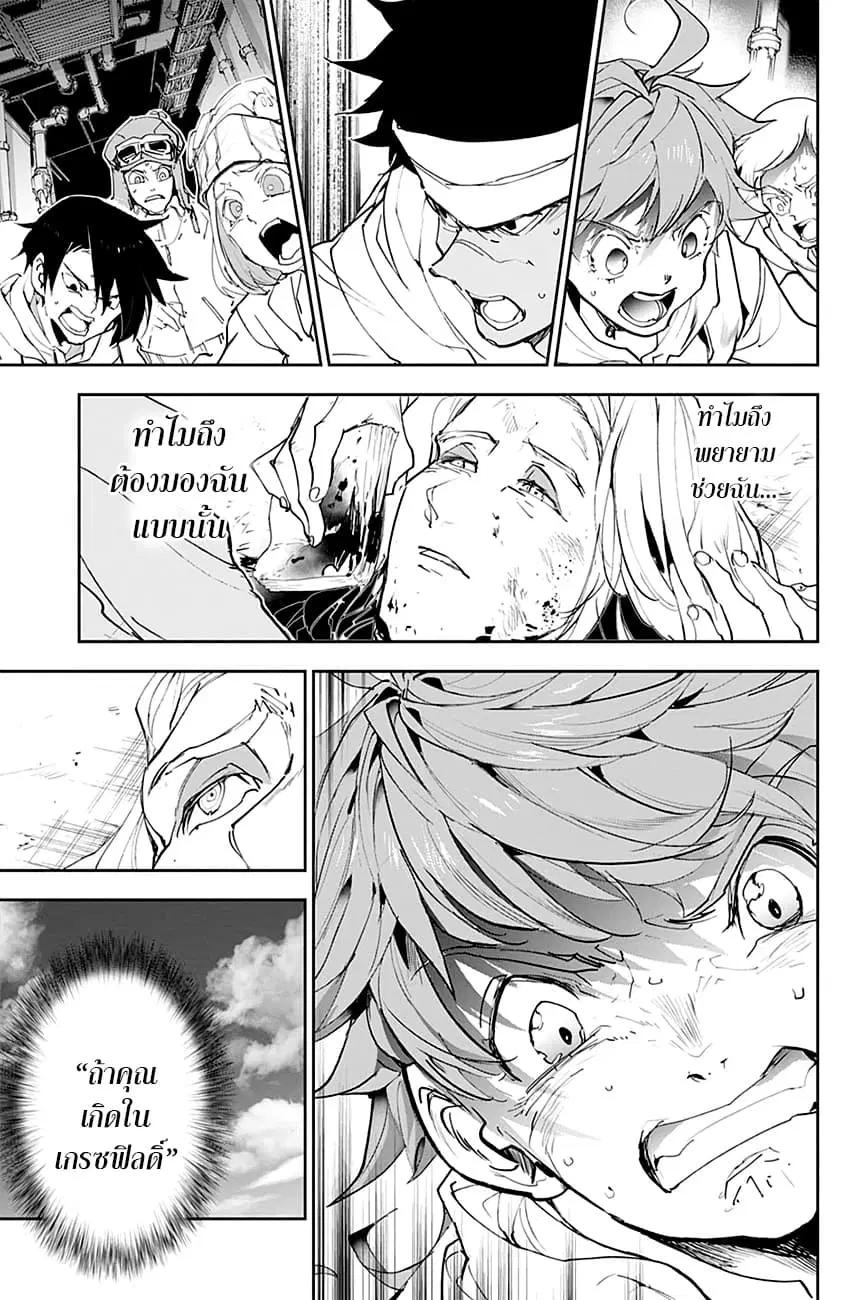 The Promised Neverland ตอนที่ 174 หน้า 3