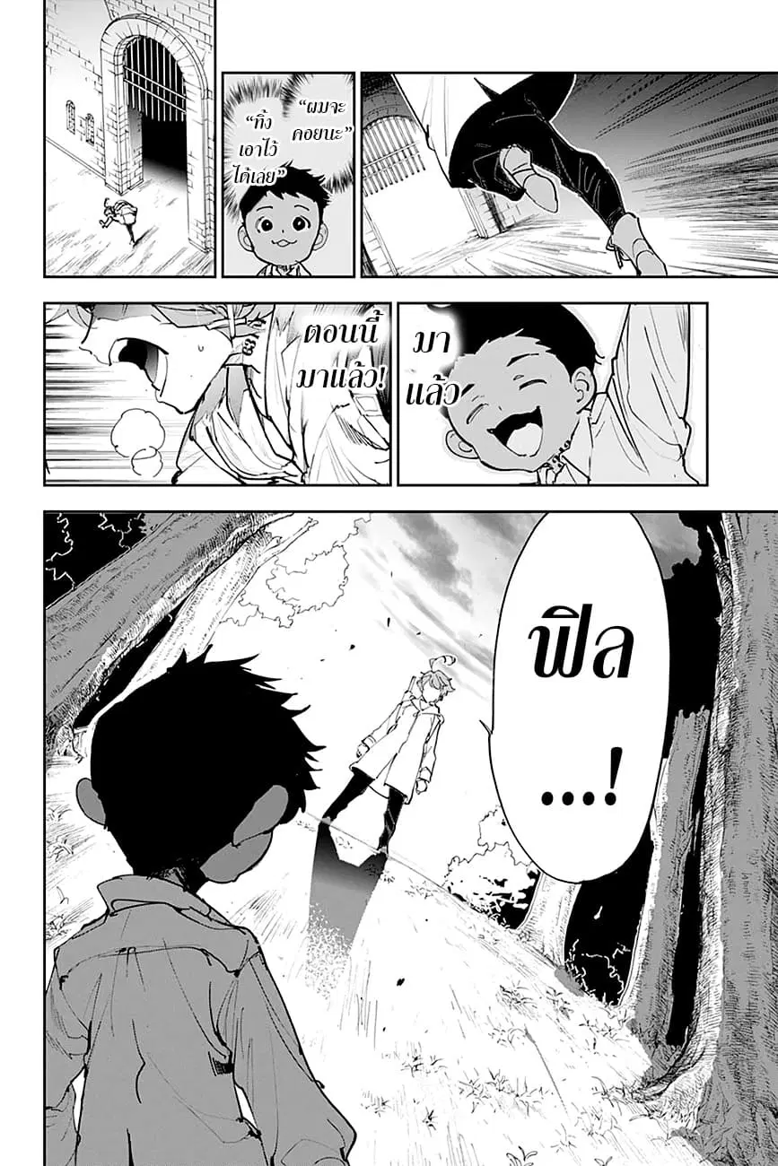 The Promised Neverland ตอนที่ 176 หน้า 2