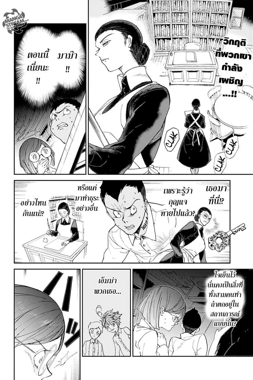 The Promised Neverland ตอนที่ 18 หน้า 2