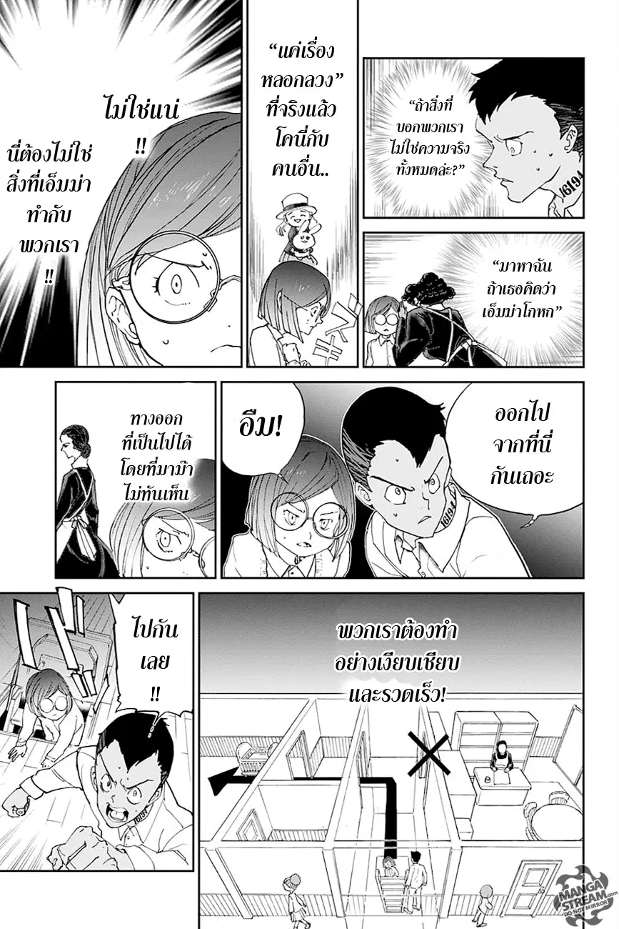 The Promised Neverland ตอนที่ 18 หน้า 3