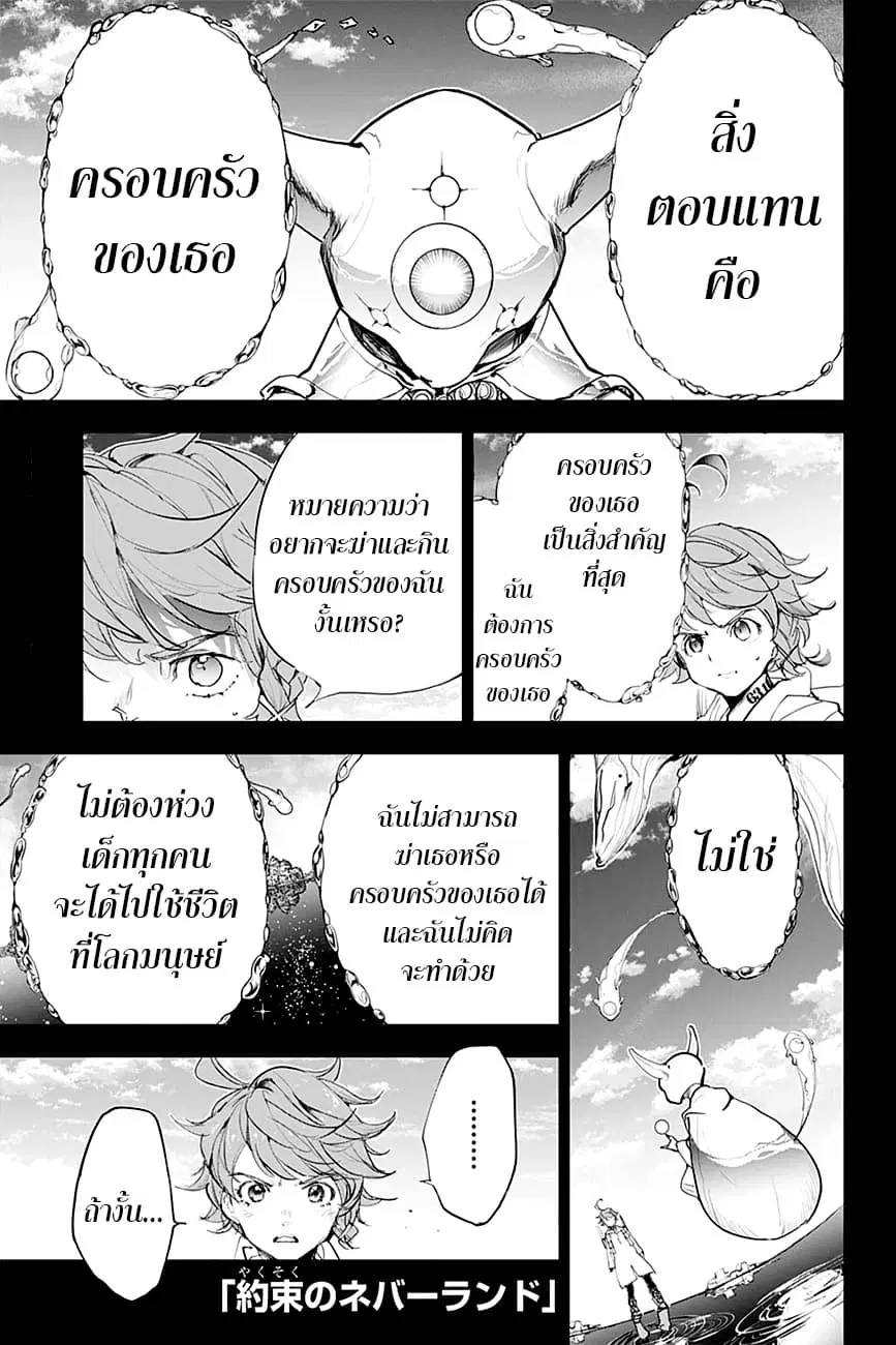 The Promised Neverland ตอนที่ 180 หน้า 1