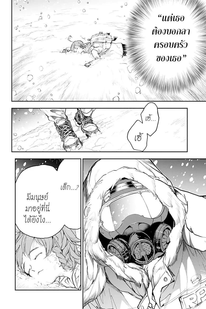 The Promised Neverland ตอนที่ 180 หน้า 2