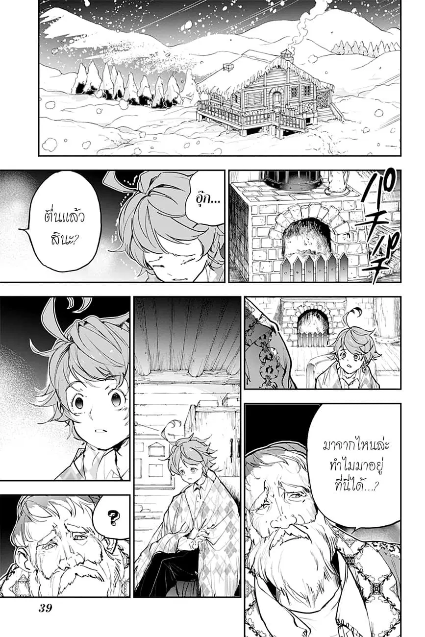 The Promised Neverland ตอนที่ 180 หน้า 3