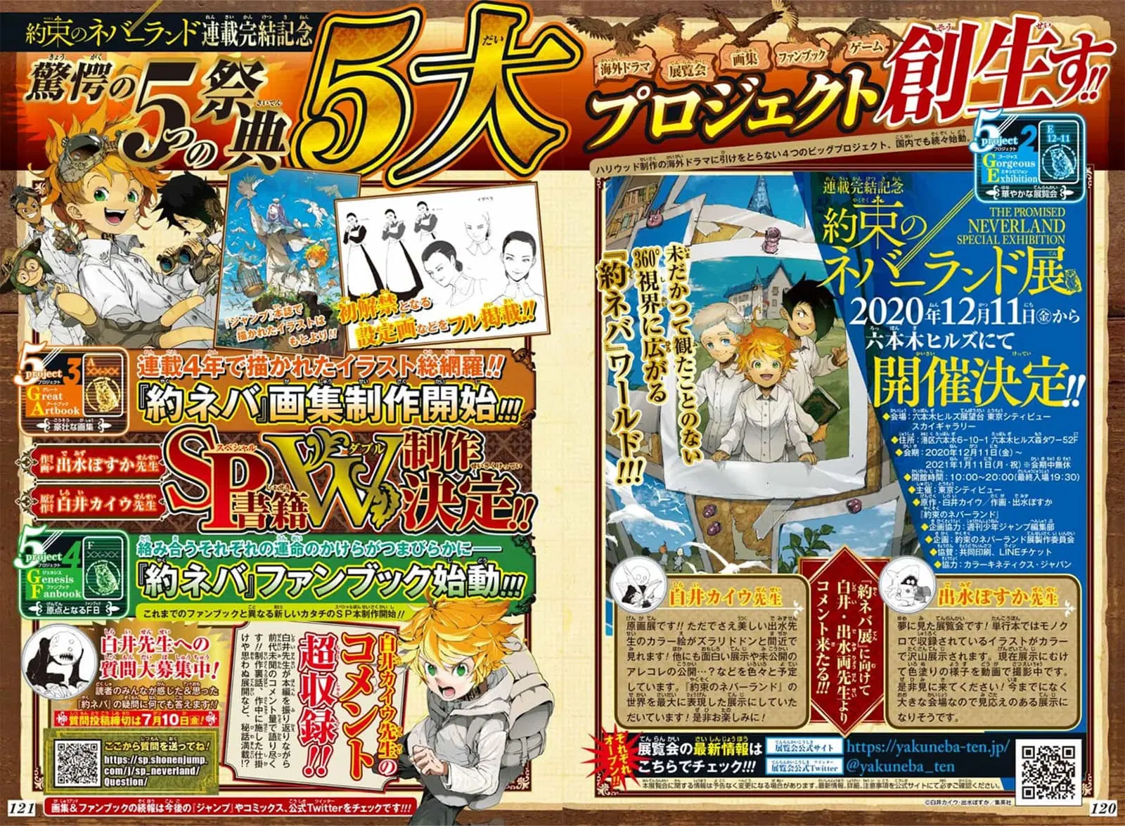 The Promised Neverland ตอนที่ 181 หน้า 3